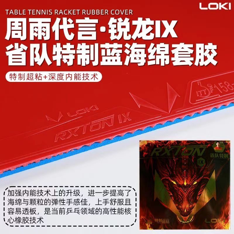 LOKI RXTON 9 Provincial Team S - Table Tennis Movie incelemesi ve fiyatı