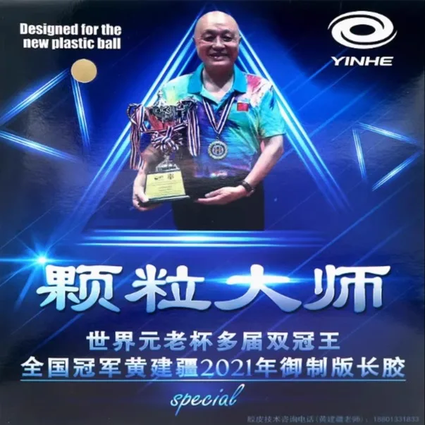 YINHE Long Pips OX Master Spec - Table Tennis Rubber For Defensive Players incelemesi ve fiyatı
