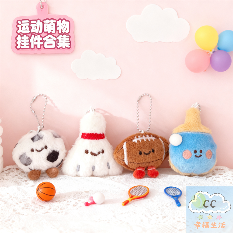 Sports Themed Plush Keychain D - Table Tennis Game incelemesi ve fiyatı