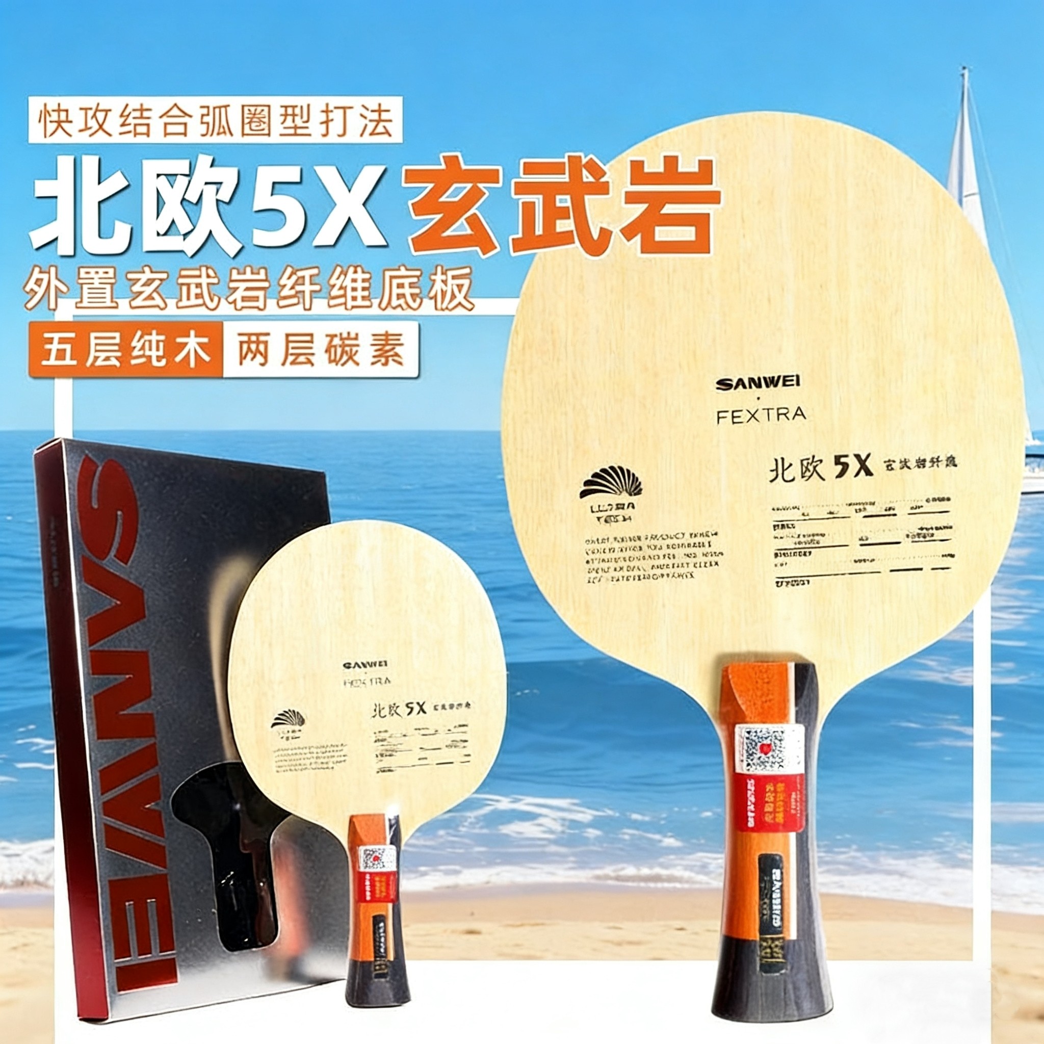 SANWEI FEXTRA 5X Table Tennis  - Table Tennis Game incelemesi ve fiyatı