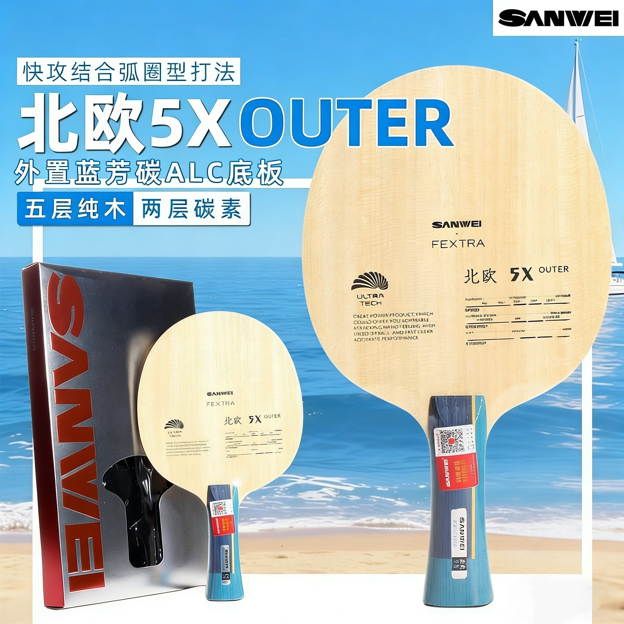 SANWEI FEXTRA 5X Table Tennis  - Table Tennis Game incelemesi ve fiyatı