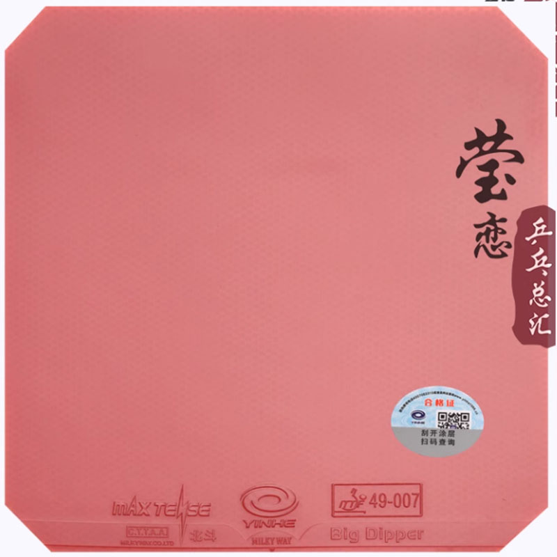 Original yinhe big dipper V ta - Table Tennis Game incelemesi ve fiyatı