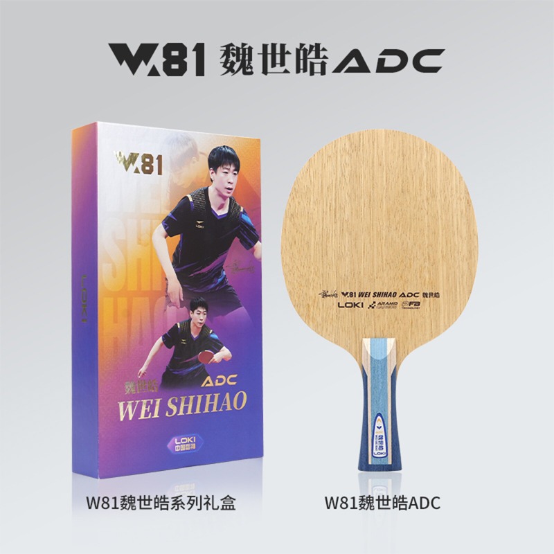 LOKI W81 Series Wei Shihao Tab - Table Tennis Game incelemesi ve fiyatı