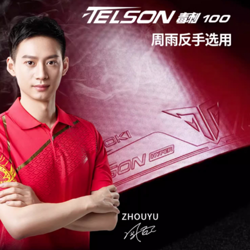 LOKI TELSON 100 table tennis r - Table Tennis Movie incelemesi ve fiyatı