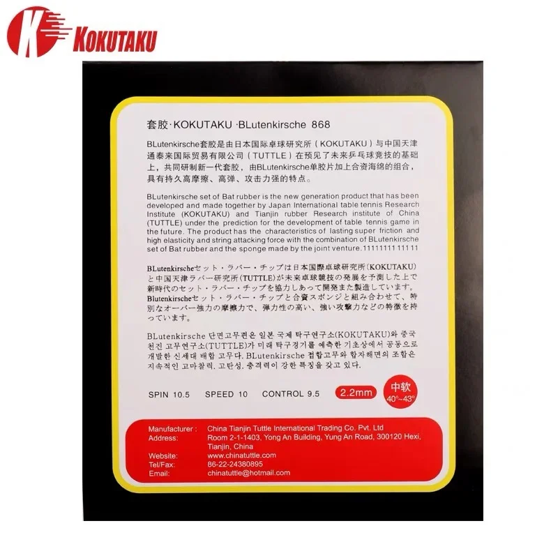 Original KOKUTAKU 868 Table Te - Table Tennis Equipment incelemesi ve fiyatı