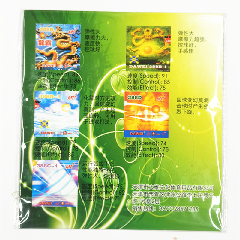 Dawei Long Pimples Out Table T - Table Tennis Rubber For Defensive Players incelemesi ve fiyatı