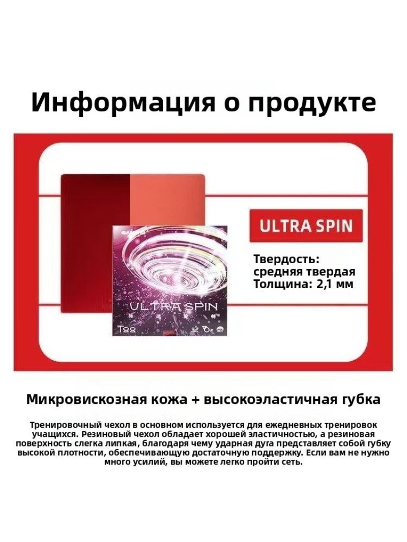 SANWEI T88 Ultra Spin Table Te - Table Tennis Equipment incelemesi ve fiyatı