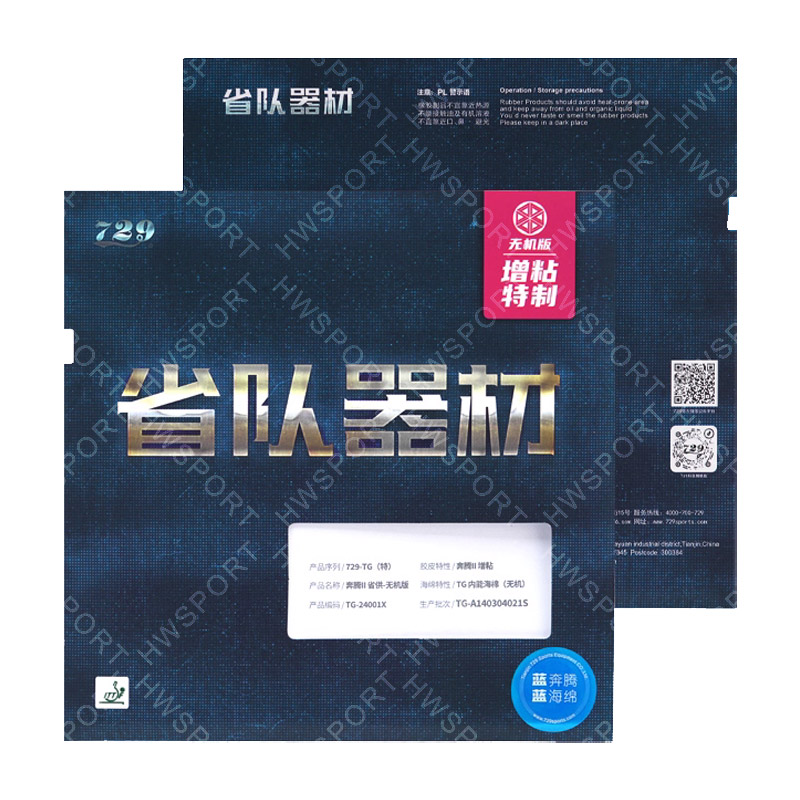 729 Battle 2 Provincial Blue T - Table Tennis Equipment incelemesi ve fiyatı